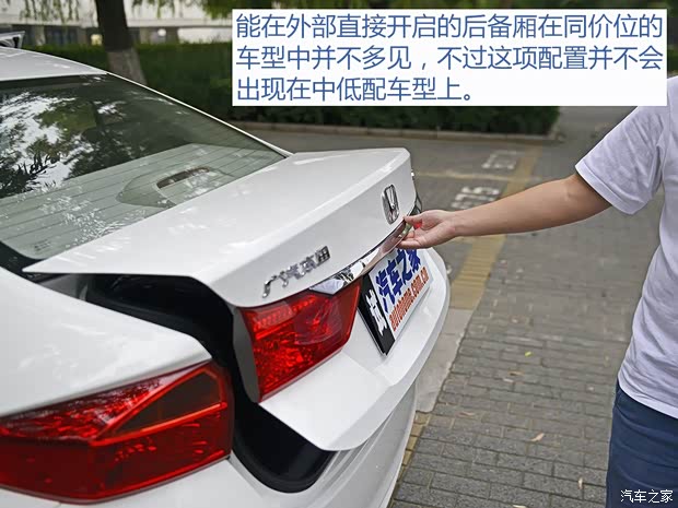 廣汽本田 鋒范 2015款 1.5L CVT豪華科技版 廣汽本田 鋒范 2015款 1.5L CVT豪華科技版