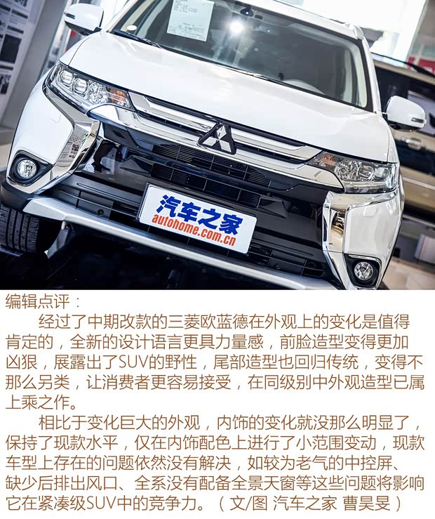 三菱(进口) 欧蓝德(进口) 2016款 2.4L 四驱精英版 5座 三菱(进口) 欧蓝德(进口) 2016款 2.4L 四驱精英版 5座