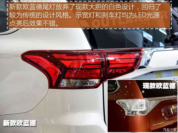 三菱(進(jìn)口) 歐藍(lán)德(進(jìn)口) 2016款 2.4L 四驅(qū)精英版 5座