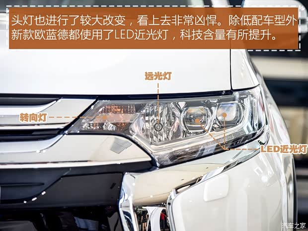 三菱(進(jìn)口) 歐藍(lán)德(進(jìn)口) 2016款 2.4L 四驅(qū)精英版 5座