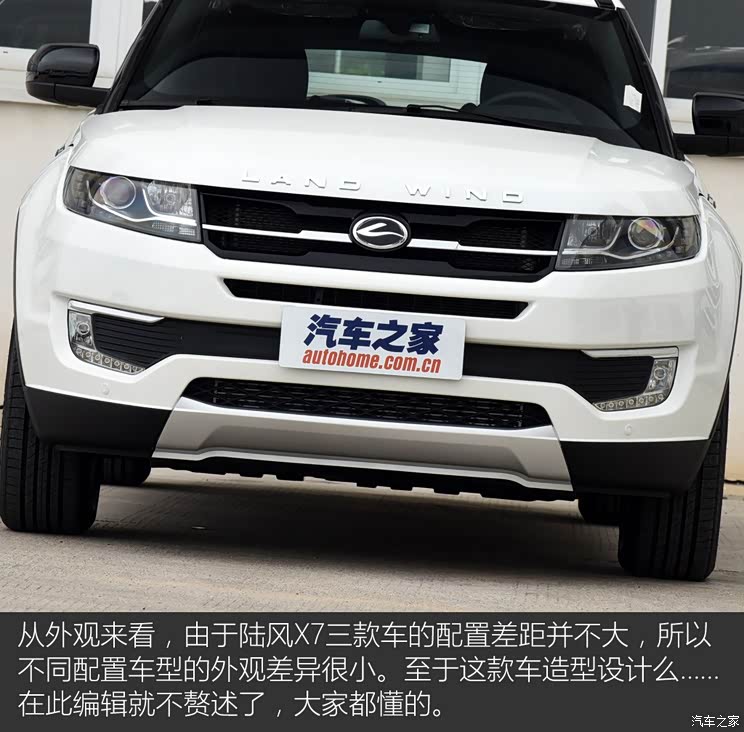陆风汽车 陆风X7 2015款 2.0T 全景尊享版