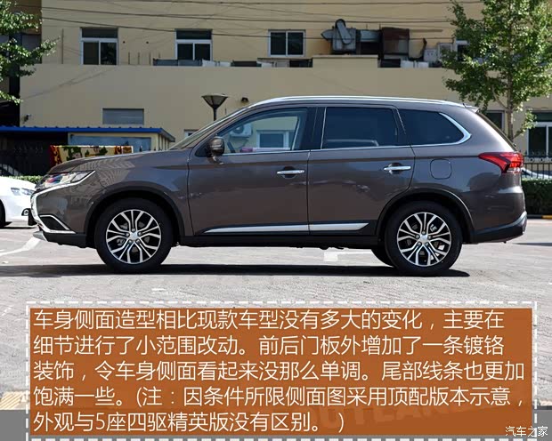 三菱(進(jìn)口) 歐藍(lán)德(進(jìn)口) 2016款 2.4L 四驅(qū)精英版 5座