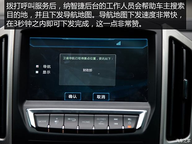 东风裕隆 优6 SUV 2015款 2.0T 旗舰型