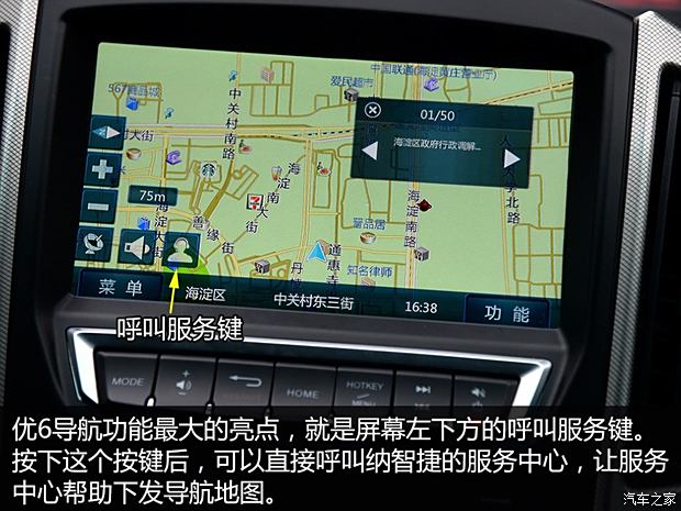 东风裕隆 优6 SUV 2015款 2.0T 旗舰型