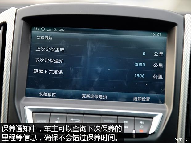 东风裕隆 优6 SUV 2015款 2.0T 旗舰型