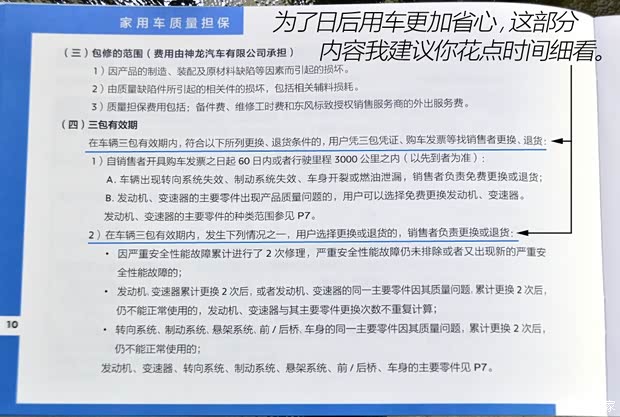 东风标致 标致308S 2015款 1.6L 手动尚驰版