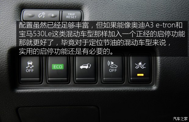 东风日产 楼兰 2015款 2.5T S/C HEV XV 四驱混动旗舰版