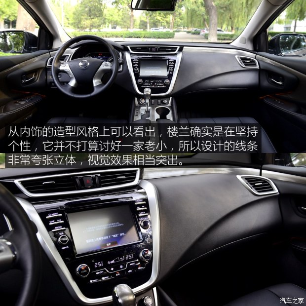 东风日产 楼兰 2015款 2.5 S/C HEV XV 四驱混动旗舰版