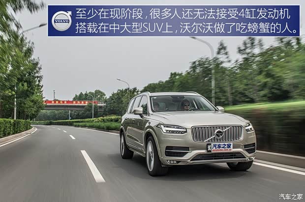 沃尔沃(进口) 沃尔沃XC90 2015款 2.0T T6 智尊版 7座 沃尔沃(进口) 沃尔沃XC90 2015款 2.0T T6 智尊版 7座