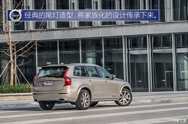 沃尔沃(进口) 沃尔沃XC90 2015款 2.0T T6 智尊版 7座 沃尔沃(进口) 沃尔沃XC90 2015款 2.0T T6 智尊版 7座