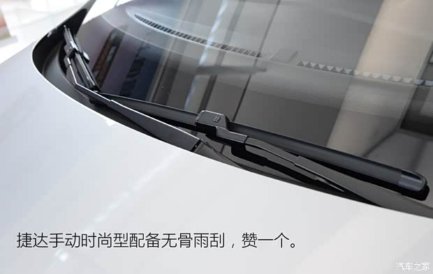 一汽-大眾 捷達(dá) 2015款 質(zhì)惠版 1.4L 手動時(shí)尚型