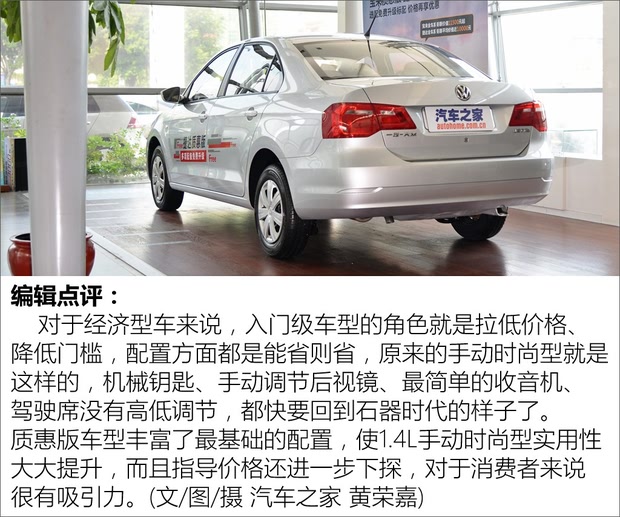 捷达车自动挡最新价格,捷达车自动挡最新价格图片