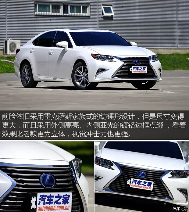 雷克萨斯 雷克萨斯ES 2015款 300h 尊贵型