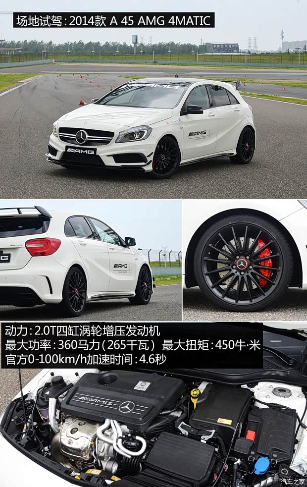 梅赛德斯-AMG 奔驰A级AMG 2014款 A 45 AMG 4MATIC