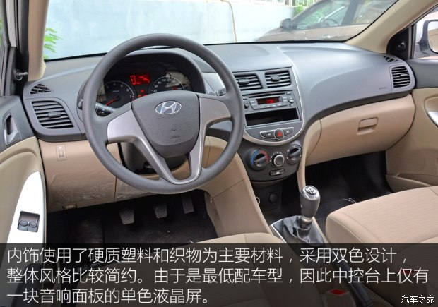 北京现代 瑞纳 2014款 1.4L 手动时尚型GS