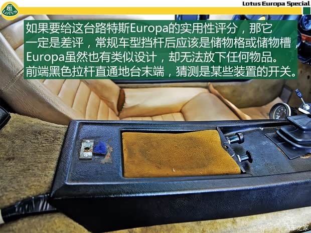 路特斯 Europa(进口) 1974款 基本型