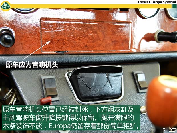 路特斯 Europa(进口) 1974款 基本型