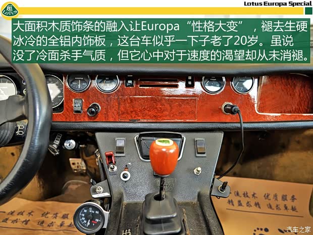 路特斯 Europa(进口) 1974款 基本型