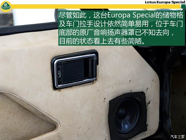 路特斯 Europa(进口) 1974款 基本型