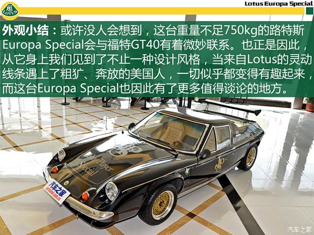 路特斯 Europa(进口) 1974款 基本型