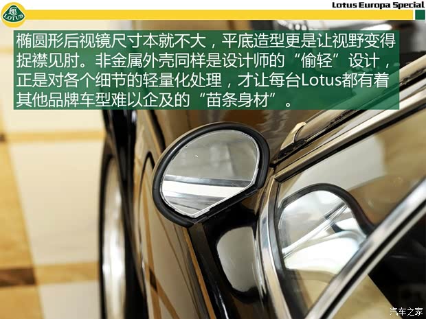 路特斯 Europa(进口) 1974款 基本型