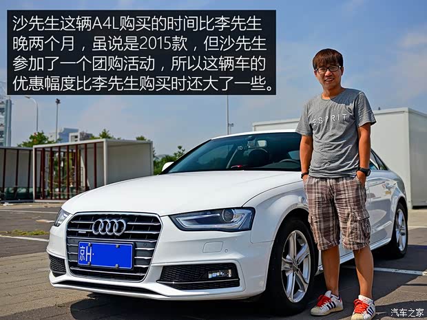 一汽-大众奥迪 奥迪A4L 2015款 45 TFSI quattro个性运动型