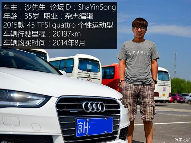 一汽-大众奥迪 奥迪A4L 2015款 45 TFSI quattro个性运动型