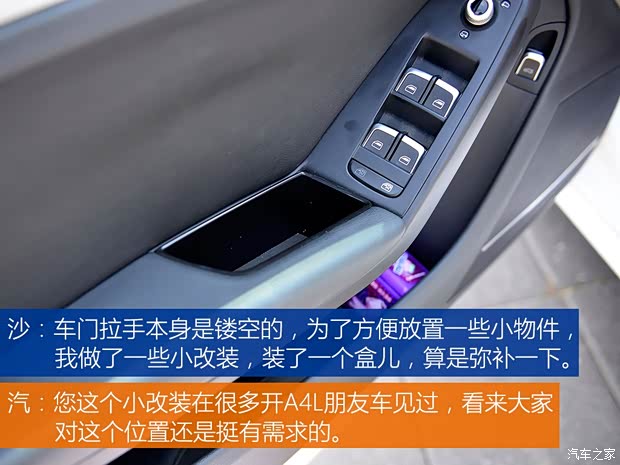 一汽-大众奥迪 奥迪A4L 2015款 45 TFSI quattro个性运动型