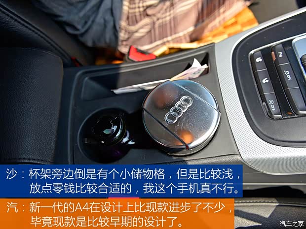 一汽-大众奥迪 奥迪A4L 2015款 45 TFSI quattro个性运动型