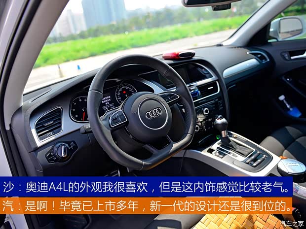 一汽-大众奥迪 奥迪A4L 2015款 45 TFSI quattro个性运动型