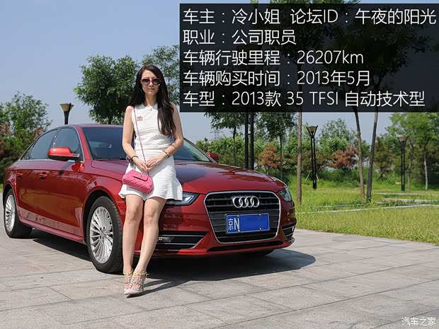 一汽-大众奥迪 奥迪A4L 2013款 35 TFSI 自动技术型 一汽-大众奥迪 奥迪A4L 2013款 35 TFSI 自动技术型