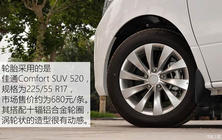 东风风行 风行CM7 2014款 2.0T 旗舰型 东风风行 风行CM7 2014款 2.0T 旗舰型