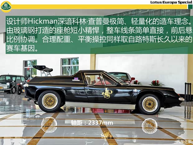 路特斯 Europa(进口) 1974款 基本型