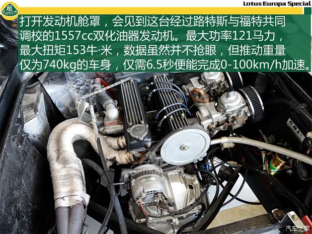 路特斯 Europa(进口) 1974款 基本型