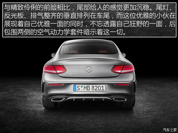 奔馳(進口) 奔馳C級(進口) 2016款 C 300 Coupe