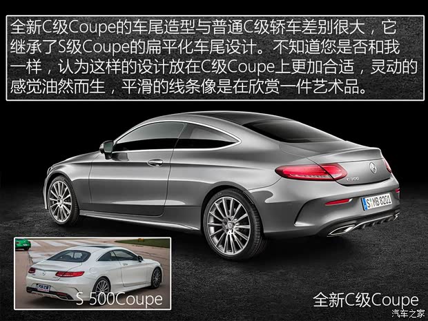奔馳(進口) 奔馳C級(進口) 2016款 C 300 Coupe