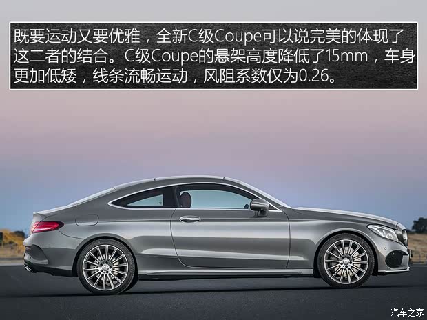 奔馳(進口) 奔馳C級(進口) 2016款 C 300 Coupe