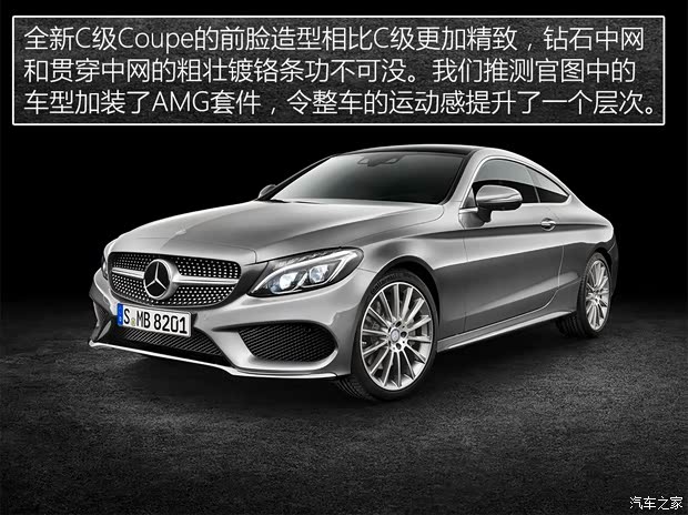 奔馳(進口) 奔馳C級(進口) 2016款 C 300 Coupe