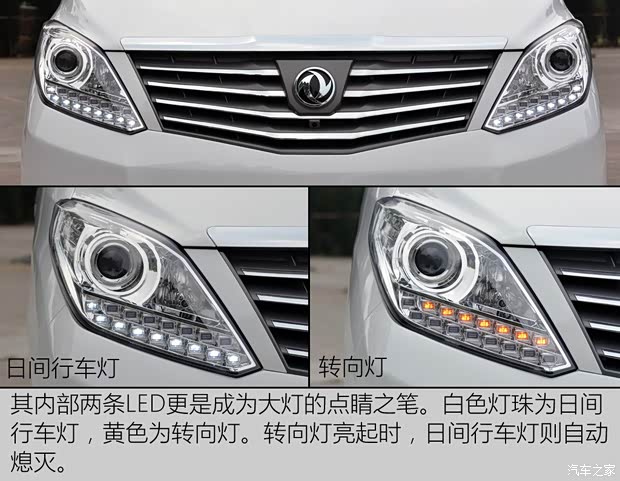 東風(fēng)風(fēng)行 風(fēng)行CM7 2014款 2.0T 旗艦型