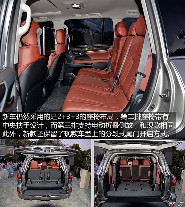 雷克萨斯 雷克萨斯LX 2016款 570 雷克萨斯 雷克萨斯LX 2016款 570