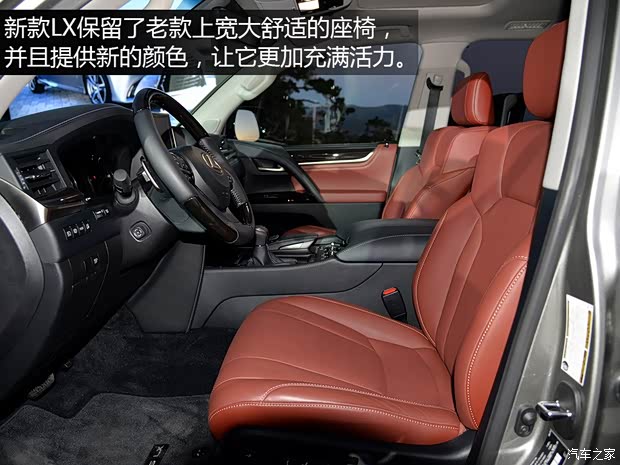 雷克萨斯 雷克萨斯LX 2016款 570 雷克萨斯 雷克萨斯LX 2016款 570