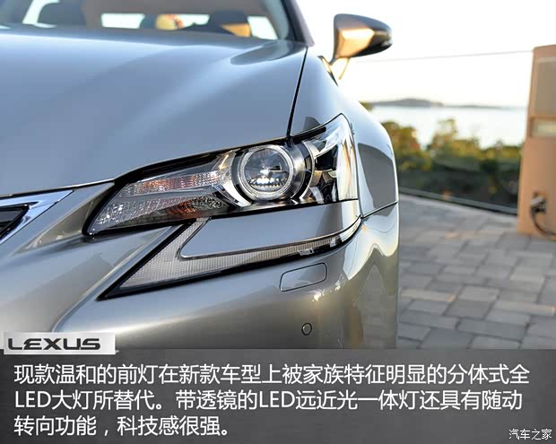 雷克薩斯 雷克薩斯GS 2016款 200t 基本型
