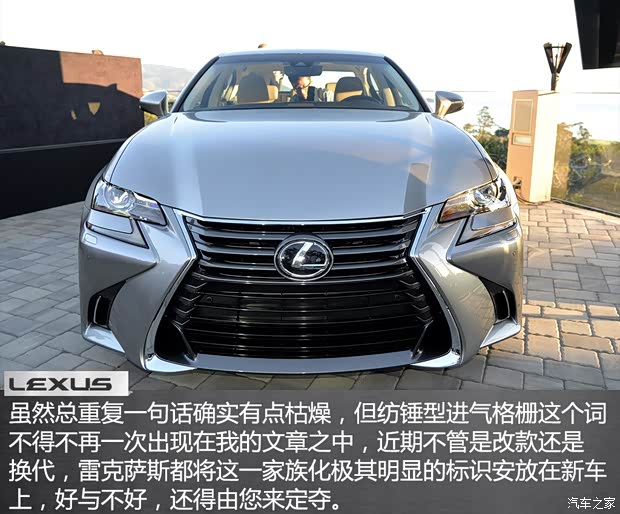 雷克薩斯 雷克薩斯GS 2016款 200t 基本型