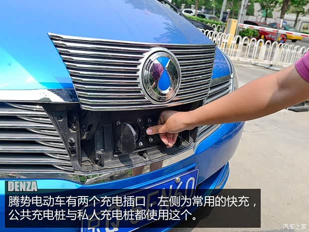 比亚迪戴姆勒 腾势 2014款 尊贵版