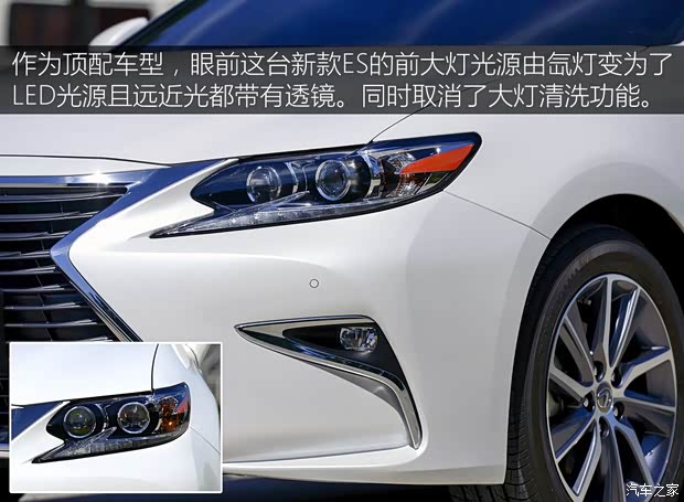 雷克萨斯 雷克萨斯ES 2015款 300h 尊贵型