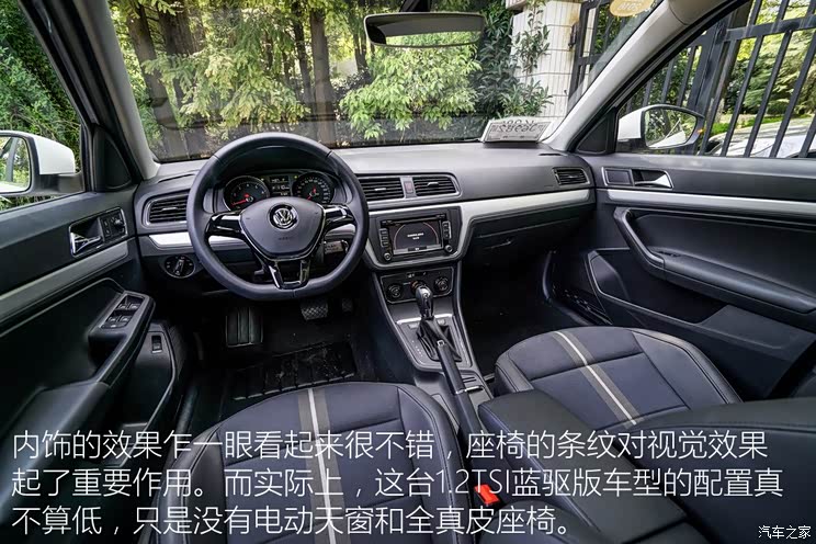 上汽大众 朗逸 2015款 1.2TSI DSG蓝驱技术版