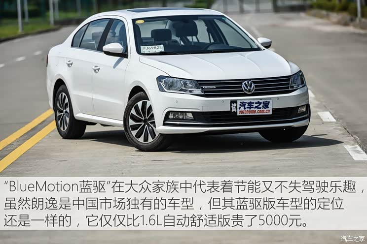 上汽大众 朗逸 2015款 1.2TSI DSG蓝驱技术版