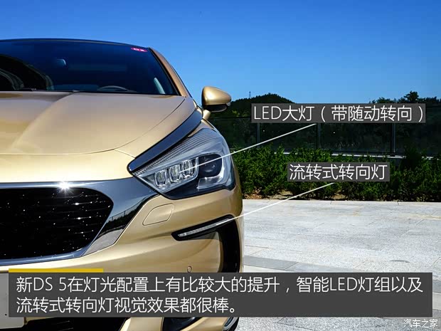 長安標(biāo)致雪鐵龍 DS 5 2015款 1.8T 旗艦版THP200 長安標(biāo)致雪鐵龍 DS 5 2015款 1.8T 旗艦版THP200