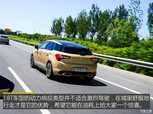 长安标致雪铁龙 DS 5 2015款 基本型 长安标致雪铁龙 DS 5 2015款 基本型