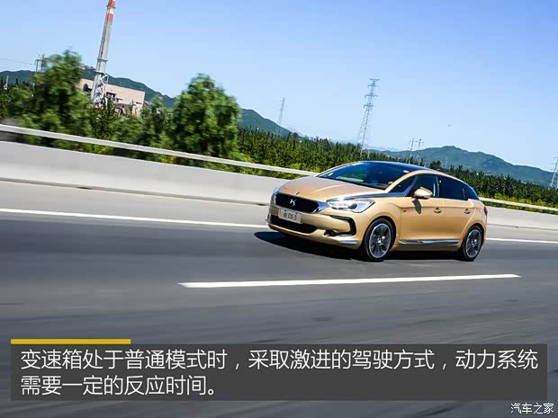 长安标致雪铁龙 DS 5 2015款 基本型 长安标致雪铁龙 DS 5 2015款 基本型